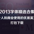 福彩3d天齐网首页正版,72期开机号